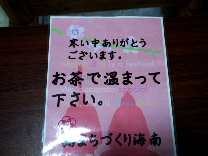 　　紀州海南ひなめぐり_b0093754_1716637.jpg