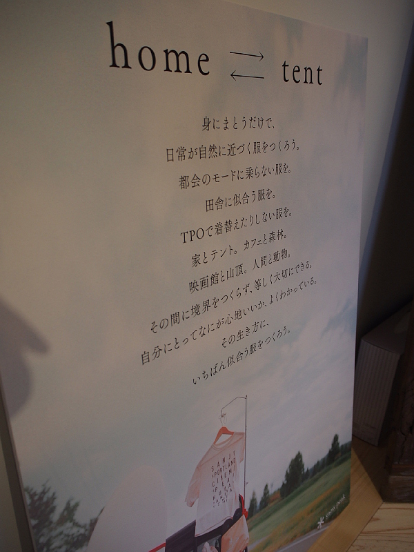 ◆モリパークアウトドアヴィレッジへ行ってみた　各ショップリポート Part 2_b0008655_18054268.jpg