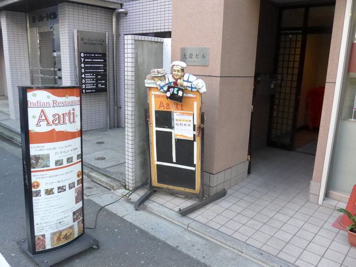 秋葉原「インディアンレストラン アールティ」へ行く。_f0232060_12565315.jpg