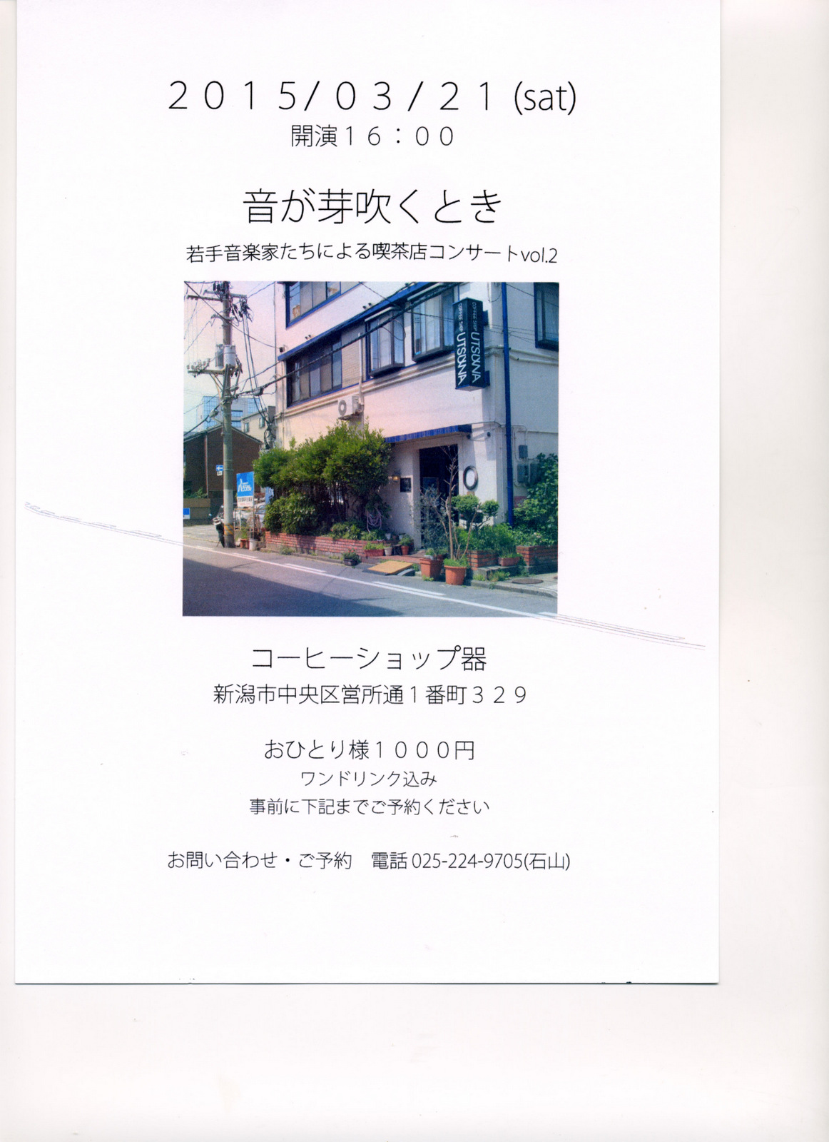 週末いらっしゃいませ。みんな頑張ろう!_e0046190_1755996.jpg