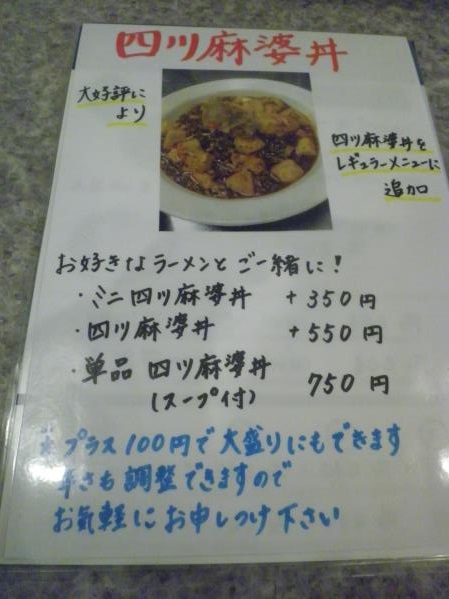 麺屋六木(ロッキー) 関目店_c0118393_1022594.jpg