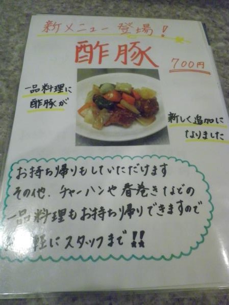 麺屋六木(ロッキー) 関目店_c0118393_1023897.jpg