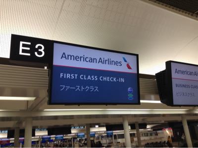 アメリカン航空 成田~ダラス便乗しました。_f0340596_155149.jpg