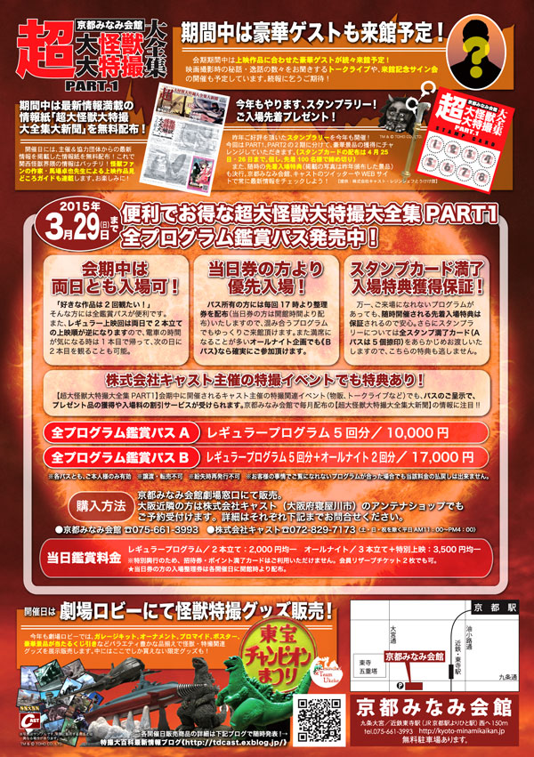 新品未開封】特撮大百科 ファロ島の大トカゲ - メルカリ