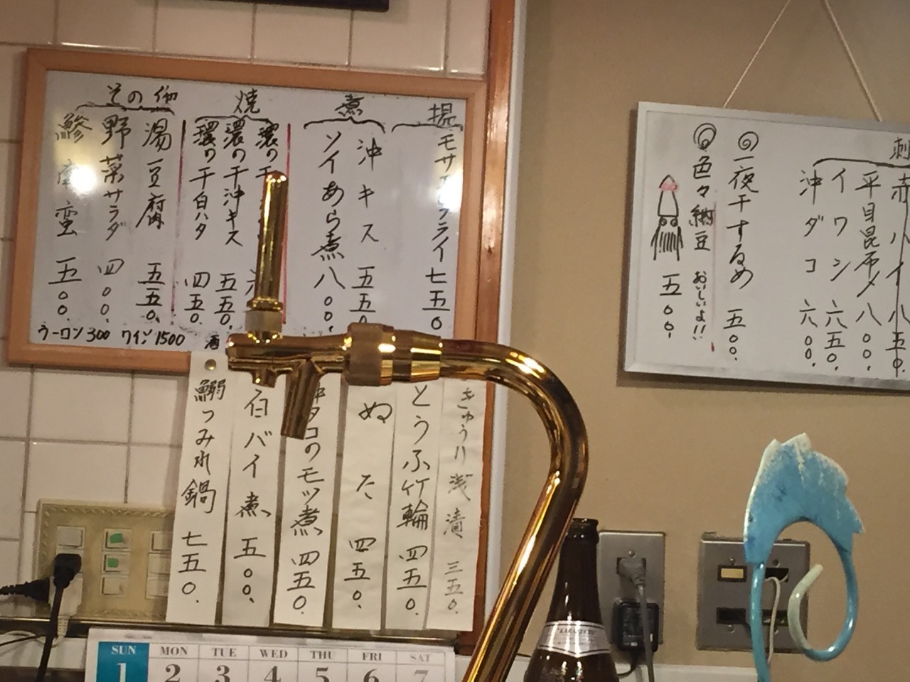 小料理 環_e0115904_04275998.jpg