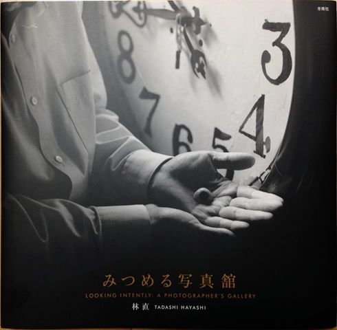 林直さん 写真集「みつめる写真舘」_b0187229_1784282.jpg