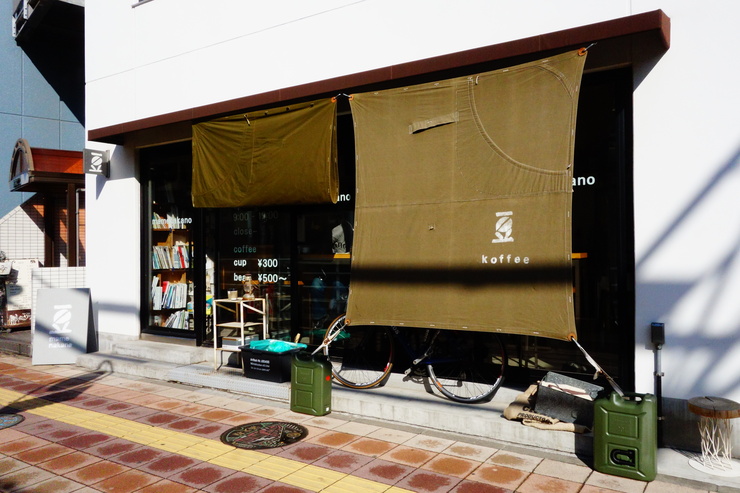 自家焙煎コーヒー　豆NAKANO　千葉市中央区/コーヒー専門店_a0287336_21572390.jpg