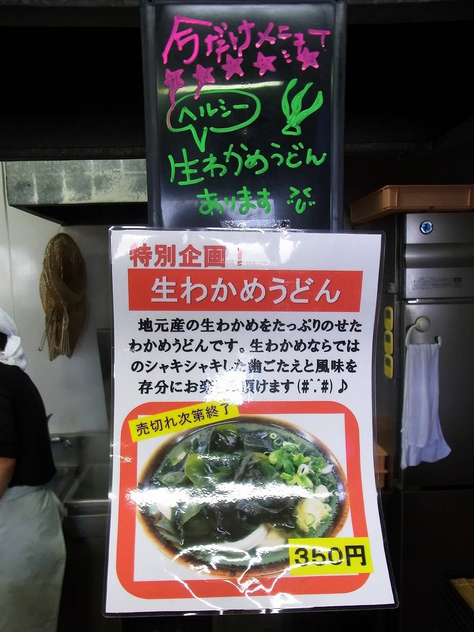 本日のさぬきうどん　香味野菜の肉うどん１玉４８０円（高雄　高松市）_d0021356_1756160.jpg