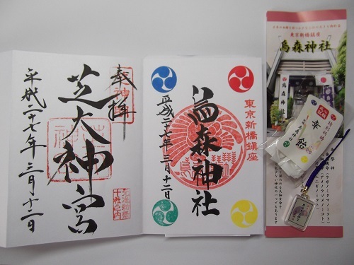 烏森神社と芝大神宮_a0064067_22505567.jpg