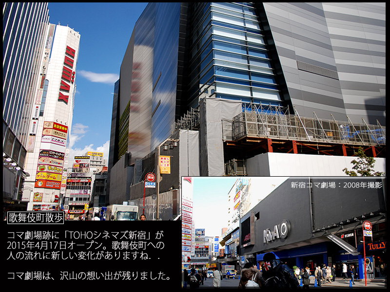 歌舞伎町散歩 旧コマ劇場の話も デジカメ散歩写真 歌舞伎町散歩 旧コマ劇場の話も デジカメ散歩写真