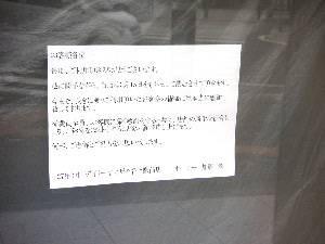 デイリーヤマザキ 静岡駅前店 閉店 テツの静岡生活