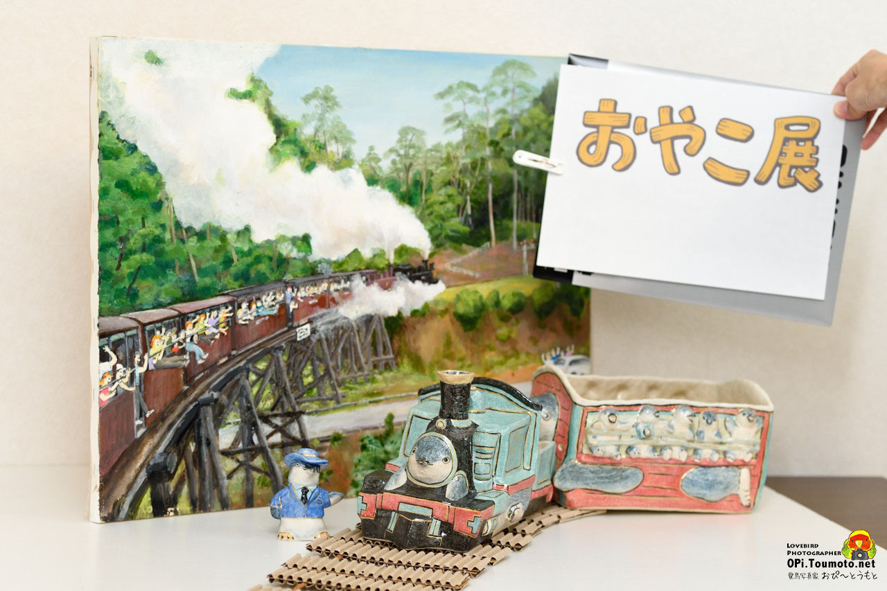 小松正典・小松か苗おやこ展_e0073420_17155658.jpg