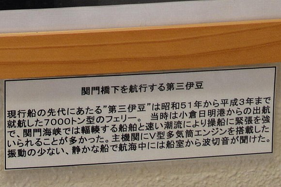 オーシャン東九フェリー「おーしゃんいーすと」乗船記その4_e0158925_052587.jpg