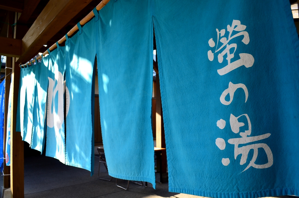 ”道の駅「蛍街道西ノ市」～蛍の湯”_d0153941_1914450.jpg