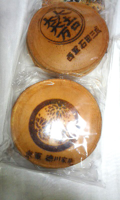 『戦国銘菓』~銘菓 戦国焼_b0145843_2353921.jpg