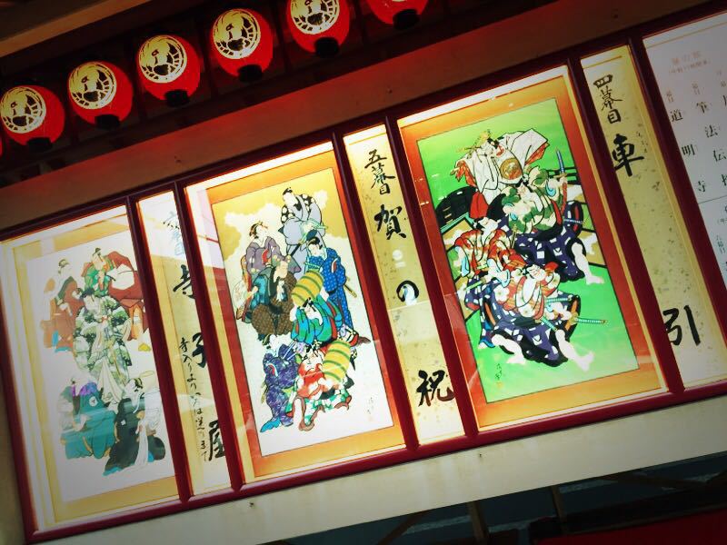 ◆歌舞伎を観に行ってみた_b0008655_05523.jpg