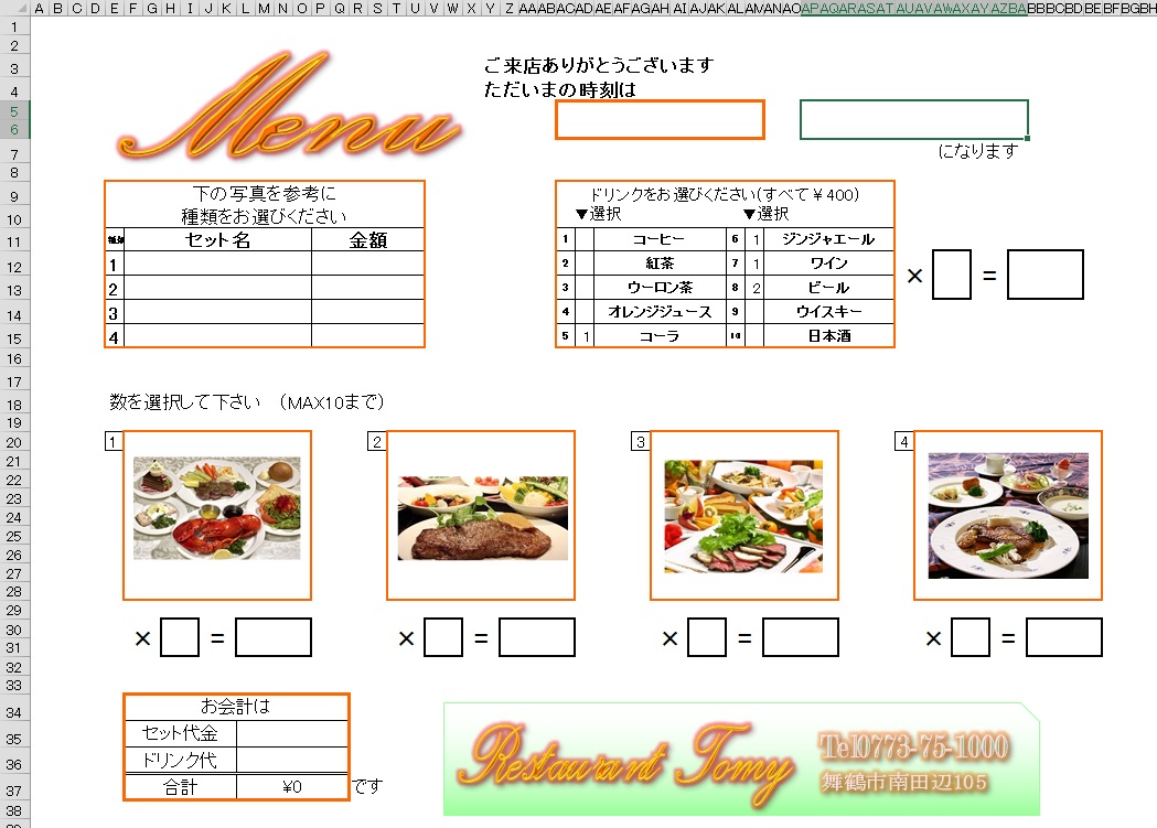 京都ビジネス学院 舞鶴校