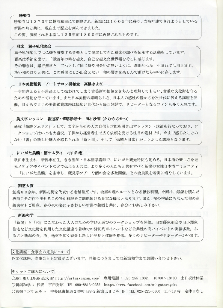 最近届いたチケットの数々。_e0046190_19112615.jpg