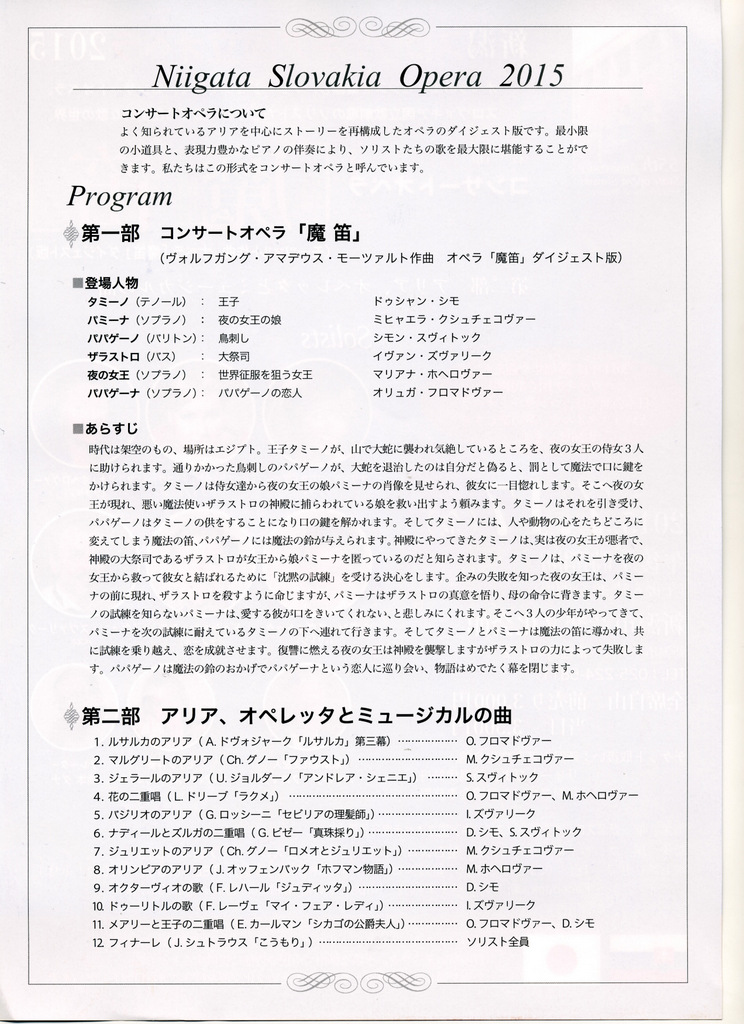 最近届いたチケットの数々。_e0046190_19161962.jpg
