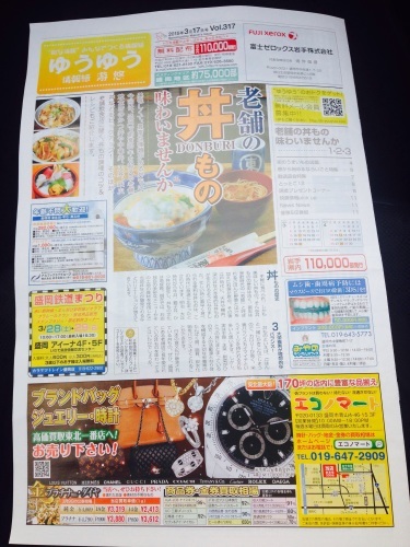丼もの!_f0177390_16060232.jpg
