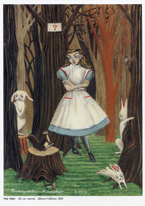 金子 國義、The Queen'ｓＣroquet-Ground 、厳選
