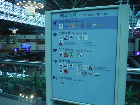 2015 台湾出張 1_c0132901_1312164.jpg