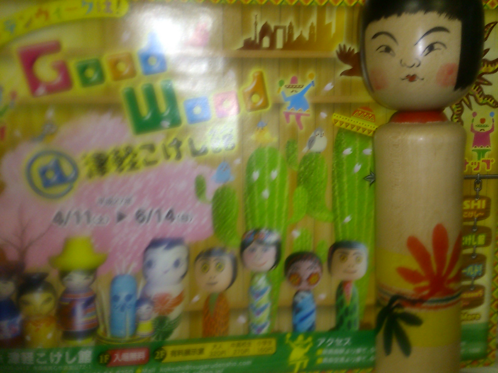 3月18日 ぶっつら_e0318040_17193266.jpg