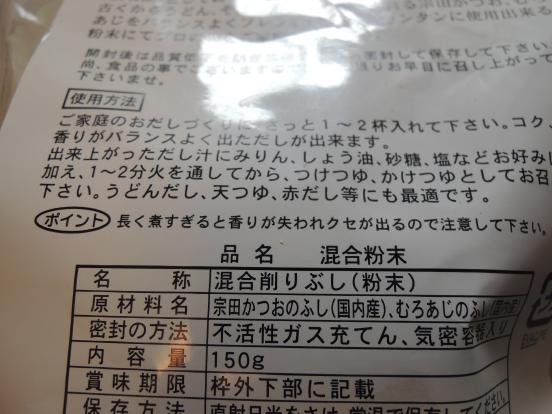 スープジャーに混合粉末がお勧めです_c0341450_12522584.jpg