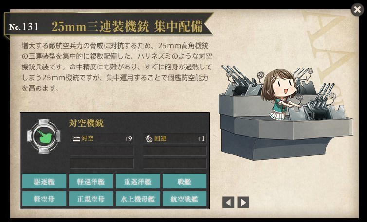 摩耶改二 どーだ 参ったか Naruの今を生きる 摩耶改二 どーだ 参ったか Naruの今を生きる