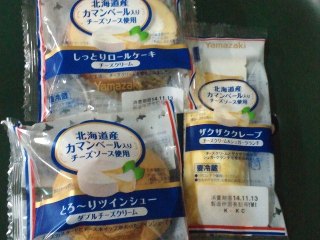 山崎製パンのチーズ商品_a0148953_11261584.jpg