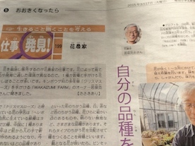 毎日小学生新聞_b0231554_1882834.jpg