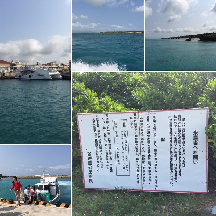 沖縄ツアー四日目　～神秘の島・パナリ～　2015.3.17_b0002156_8525999.jpg