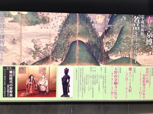 『天野山金剛寺の名宝』展 京都国立博物館_b0153663_21335344.jpg