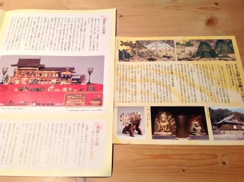 『天野山金剛寺の名宝』展 京都国立博物館_b0153663_21412769.jpg