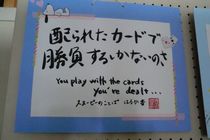 自分の好きな言葉 を漢字仮名交じり 創作 で書きました 芸術科 書道 市高トピックス