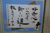 自分の好きな言葉 を漢字仮名交じり 創作 で書きました 芸術科 書道 市高トピックス