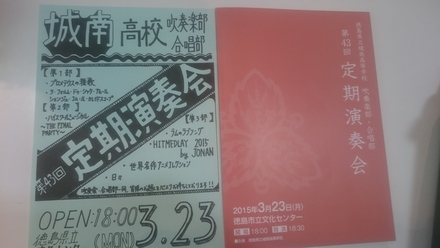 第43回定期演奏会_f0172281_5302786.jpg