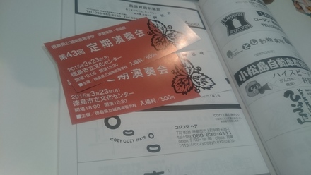 第43回定期演奏会_f0172281_531129.jpg