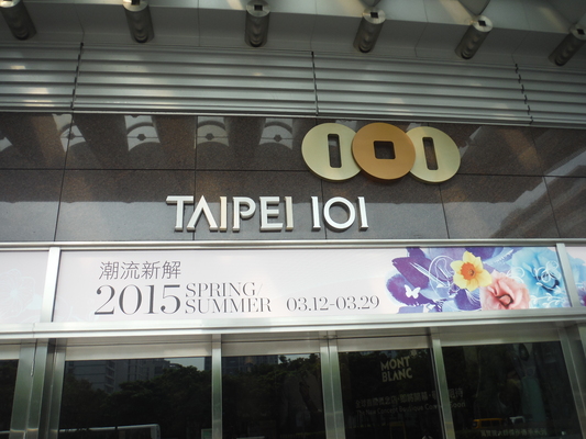2015 台湾出張 3_c0132901_2348182.jpg