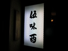 c0203111_22324982.jpg