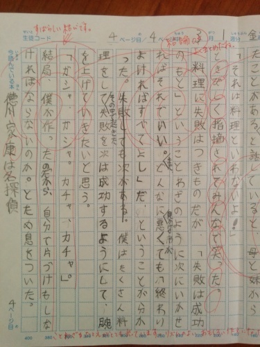 いつもおもしろい話をありがとうございます 作文 小論文教室 今はじまる未来へ
