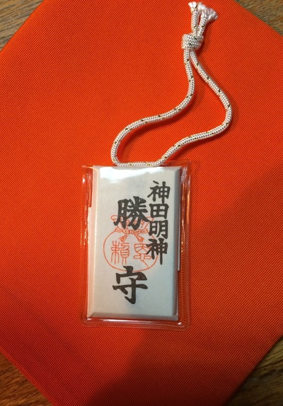 神田明神でお守りを買う スピリチュアル ヒーリング シャワー ハトホルたちのエクササイズ 神田明神でお守りを買う スピリチュアル ヒーリング シャワー ハトホルたちのエクササイズ