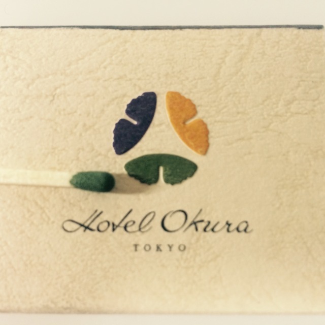 【いただきもの】ホテルオークラ東京のマッチをゲットしました。（２種）_f0134538_03321057.jpg