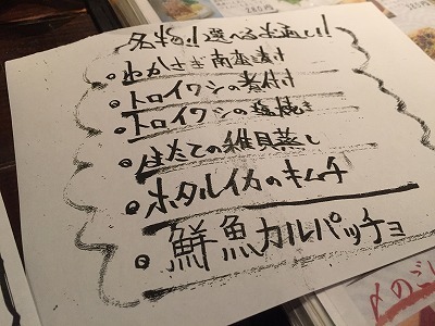 蒲田の居酒屋 月とすっぽん c級呑兵衛の絶好調な千鳥足 蒲田の居酒屋 月とすっぽん c級呑兵衛の絶好調な千鳥足
