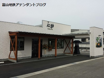 新黒部駅近くのお食事処、仁助_a0243562_10081966.jpg