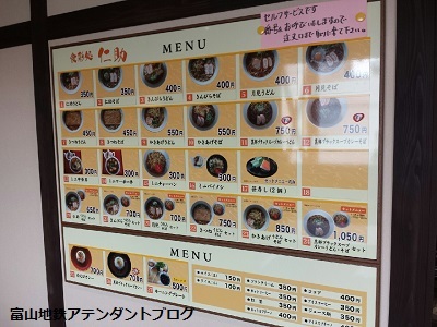 新黒部駅近くのお食事処、仁助_a0243562_10082100.jpg