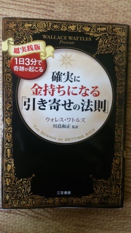 新しい本を購入しました~!(^o^)/_d0191262_15344961.jpg