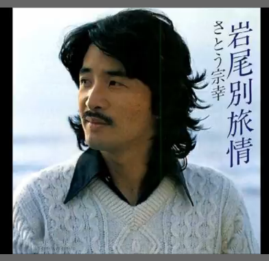 岩尾別旅情 手作りファッション