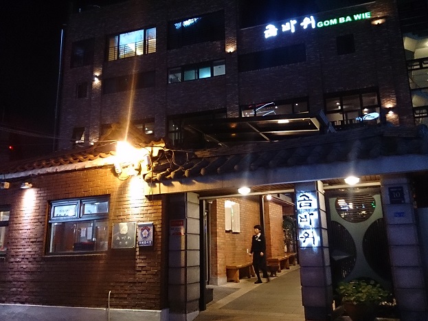 カンナムの名店 コンバウィ!_b0060363_1141579.jpg