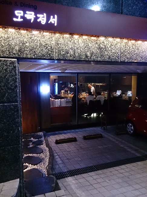 カンナムの名店 コンバウィ!_b0060363_12325674.jpg